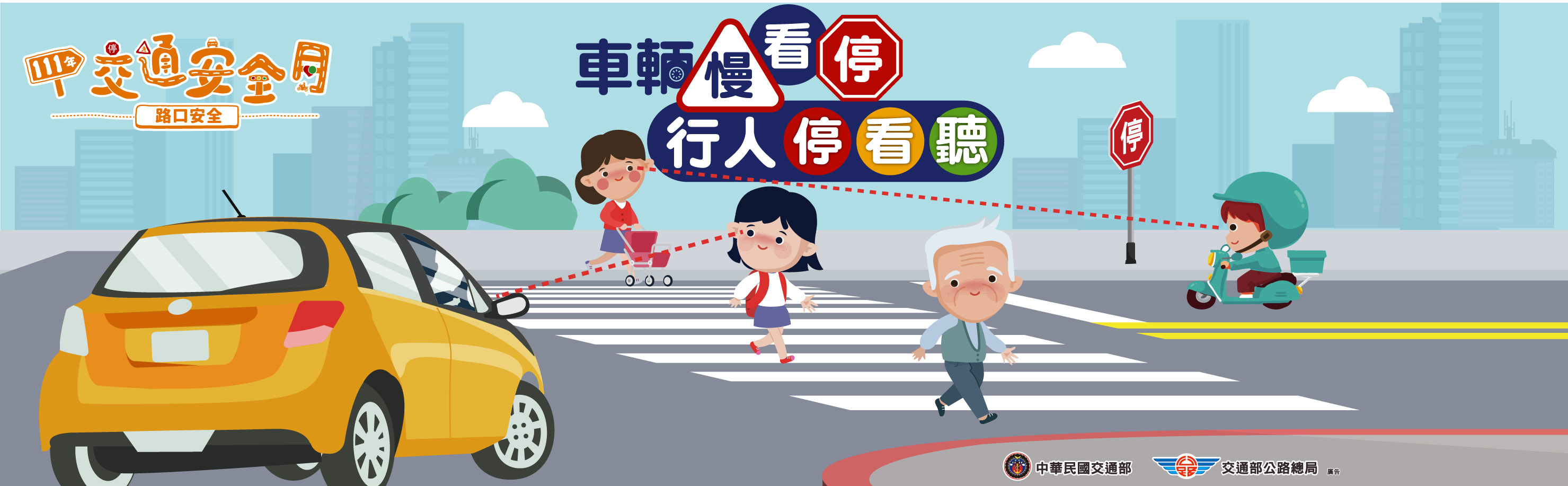 交通事故關鍵數據大公開(另開新視窗)